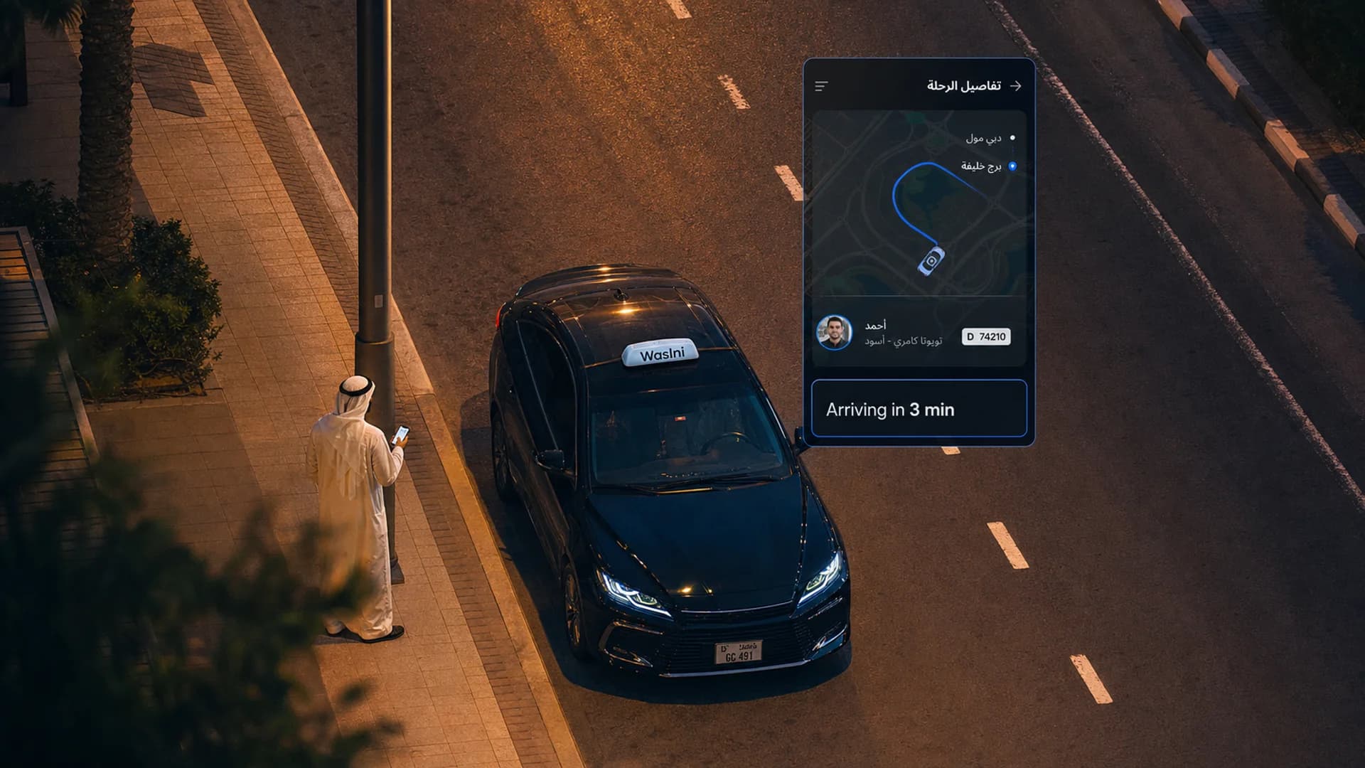 A Waslni-branded ride-hailing app in a Middle-Eastern city at dusk